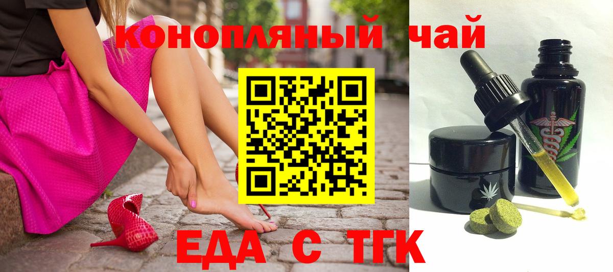 Печенье с ТГК конопля  Вход с VPN  Отрадный 