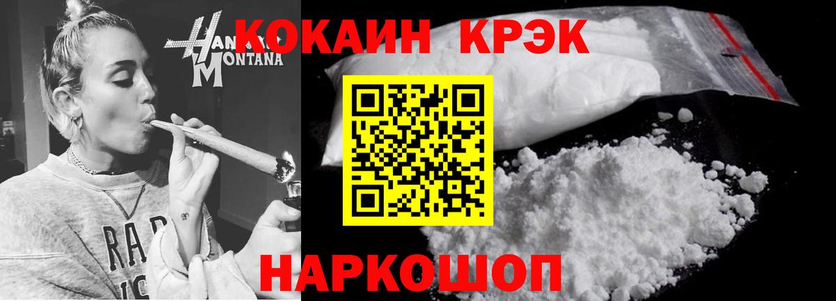 Кокаин FishScale Отрадный