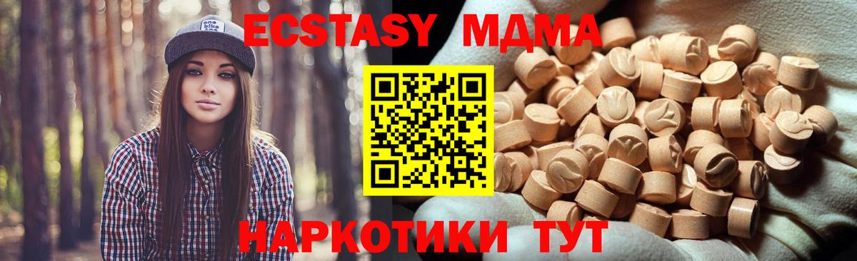 Отрадный  магазин продажи наркотиков  Экстази 280 MDMA  Экстази  Вход с VPN  ЭКСТАЗИ 99% 