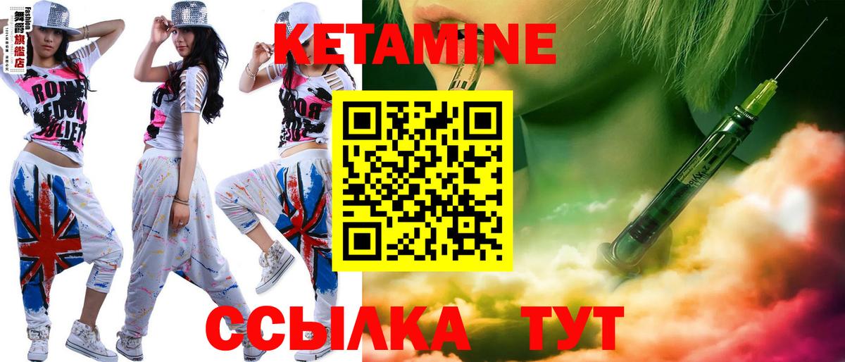 Отрадный  КЕТАМИН VHQ  КЕТАМИН ketamine  Вход с VPN 
