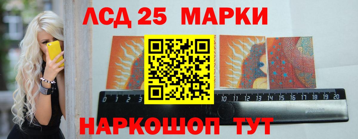 LSD-25 экстази кислота Отрадный