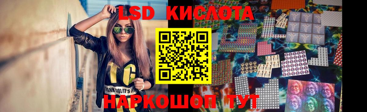 Лсд 25 экстази кислота  Вход с VPN  LSD-25 экстази кислота  Отрадный 