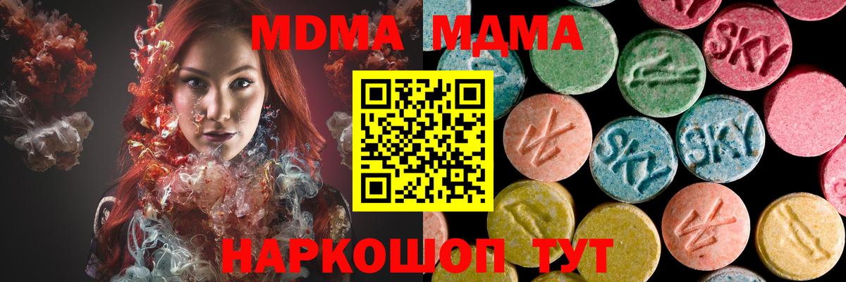 MDMA VHQ  MDMA молли  МДМА  Отрадный  Вход с VPN 