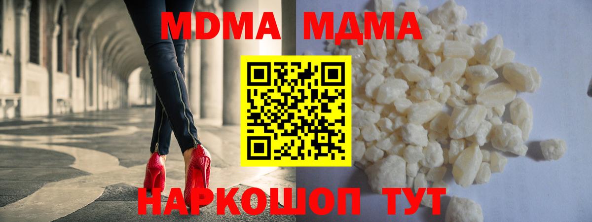 MDMA Molly Отрадный