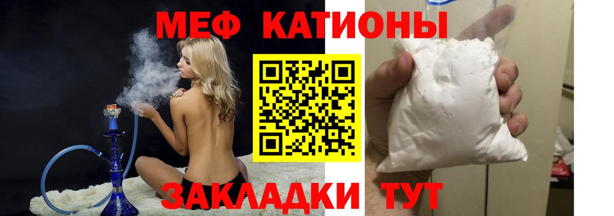 Мефедрон  Отрадный