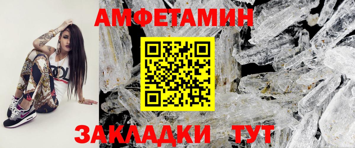 Отрадный  Метамфетамин кристалл  Вход с VPN 