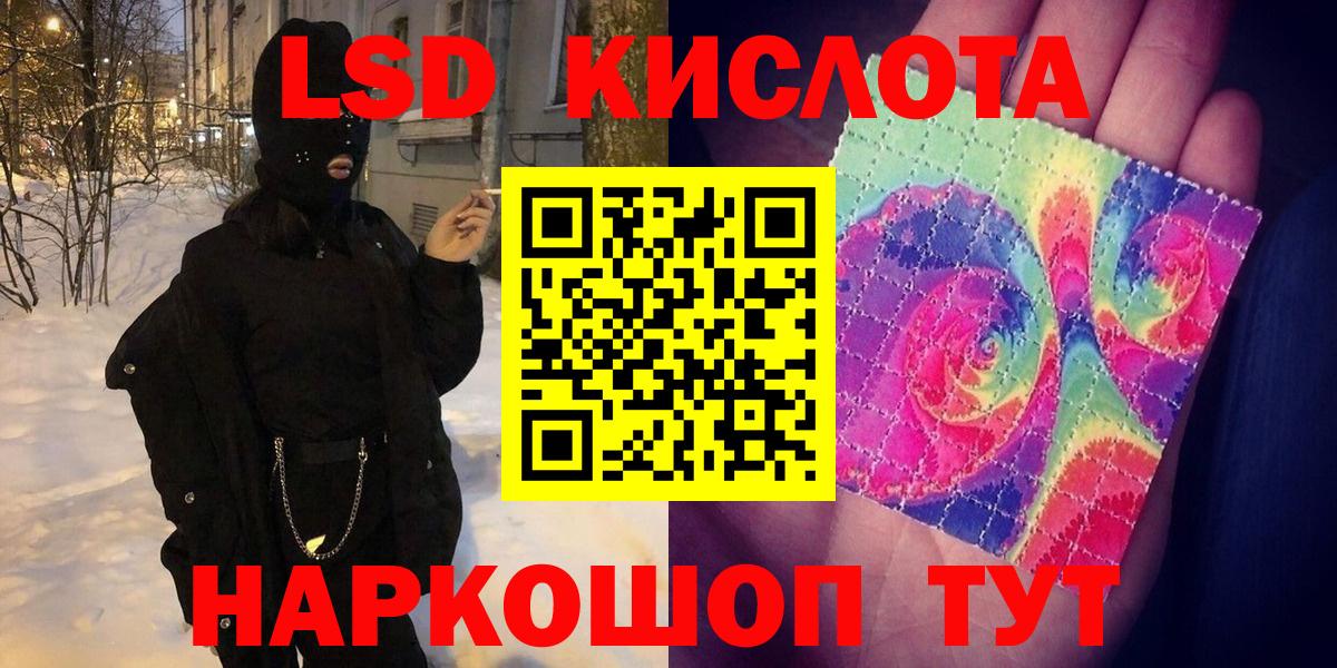 Наркотические марки 1,8мг Отрадный