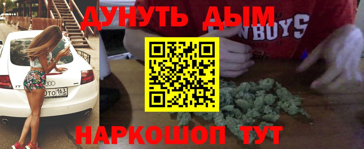 Канабис Ganja  Вход с VPN  Бошки марихуана Bruce Banner  МАРИХУАНА MAZAR  Конопля сатива  Отрадный 